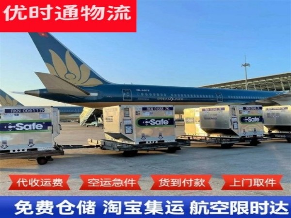 扎赉诺尔到太原空运加急专线